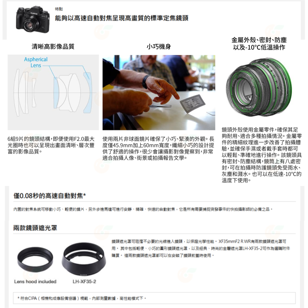 富士 FUJIFILM XF 35mm F2 R WR 定焦鏡頭 恆昶公司貨-細節圖3
