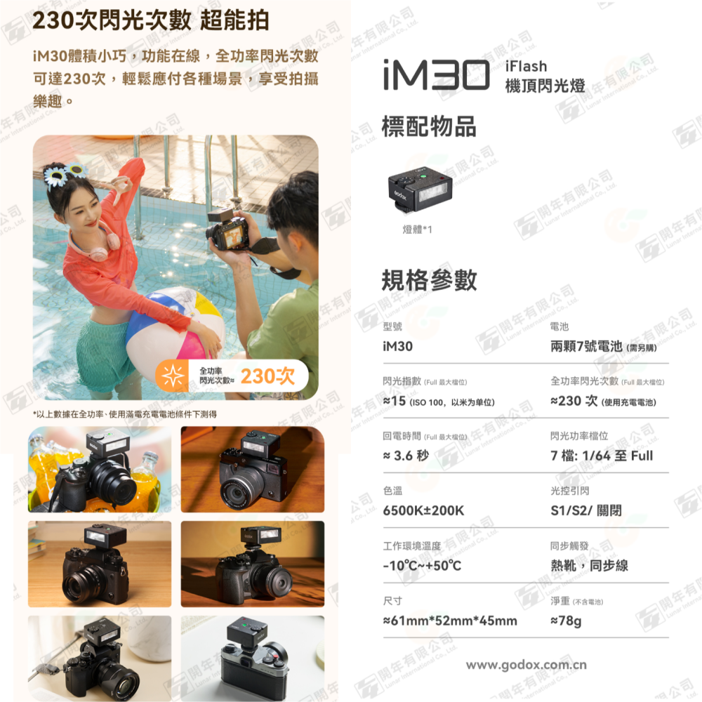 神牛 Godox iM30 iM22 iM20 單點閃光燈 手動機頂閃 富士 Canon SONY Nikon GR3-細節圖4