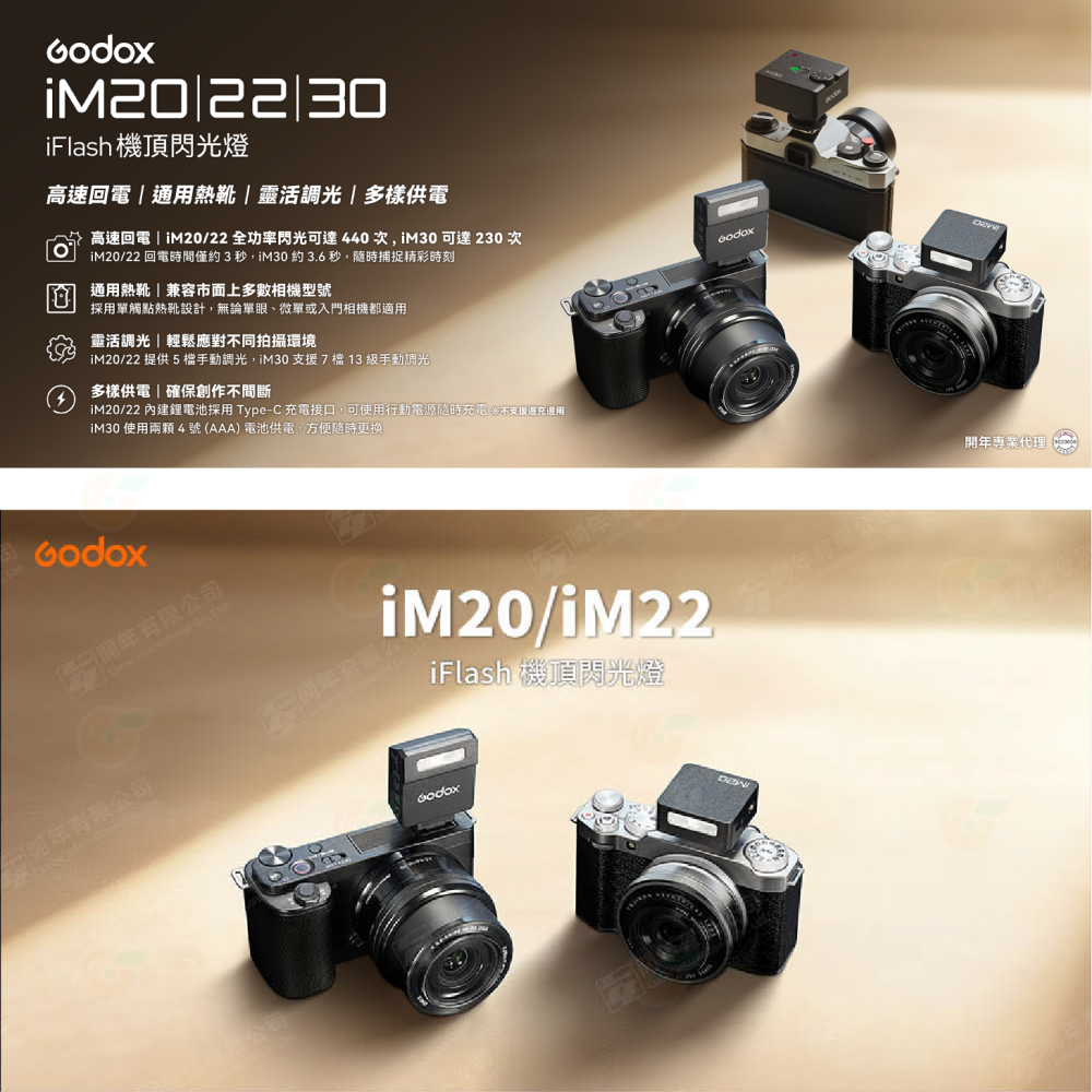 神牛 Godox iM30 iM22 iM20 單點閃光燈 手動機頂閃 富士 Canon SONY Nikon GR3-細節圖5