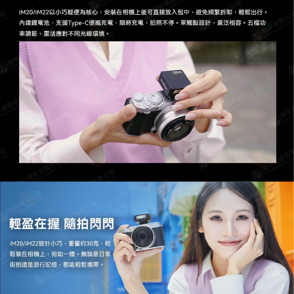 神牛 Godox iM30 iM22 iM20 單點閃光燈 手動機頂閃 富士 Canon SONY Nikon GR3-細節圖6