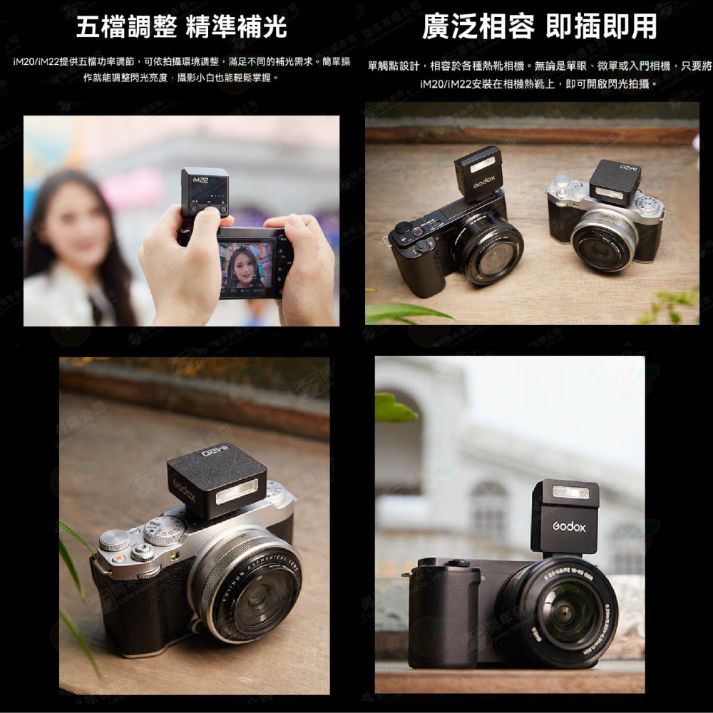 神牛 Godox iM30 iM22 iM20 單點閃光燈 手動機頂閃 富士 Canon SONY Nikon GR3-細節圖8