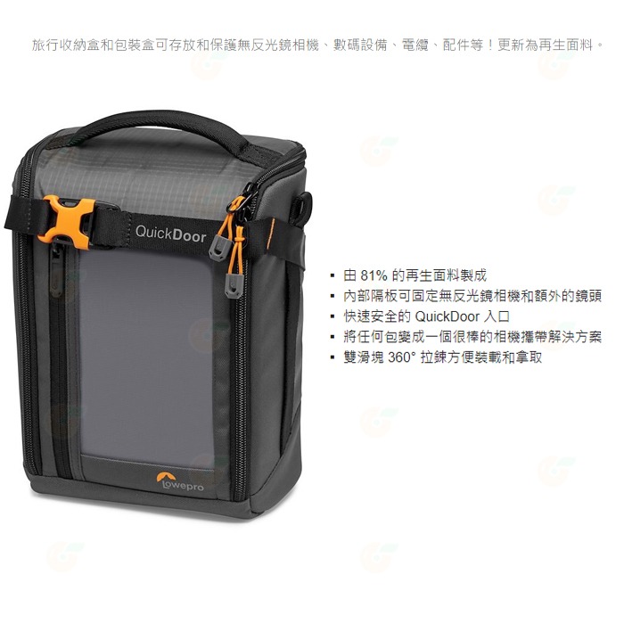 羅普 Lowepro L252R 百納快取保護袋 L 環保材質 GearUp Creator Box II 配件收納包-細節圖2