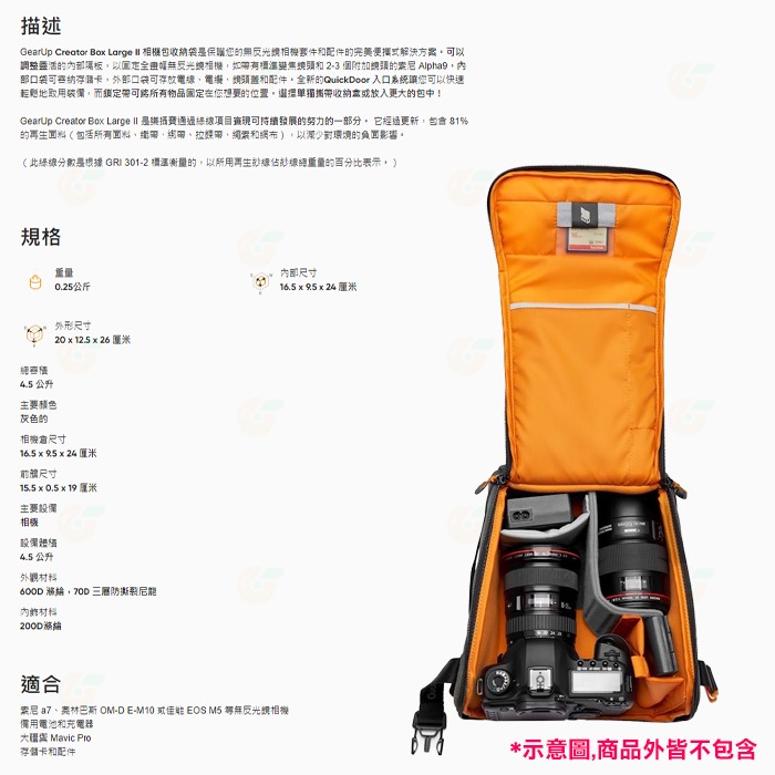 羅普 Lowepro L252R 百納快取保護袋 L 環保材質 GearUp Creator Box II 配件收納包-細節圖3