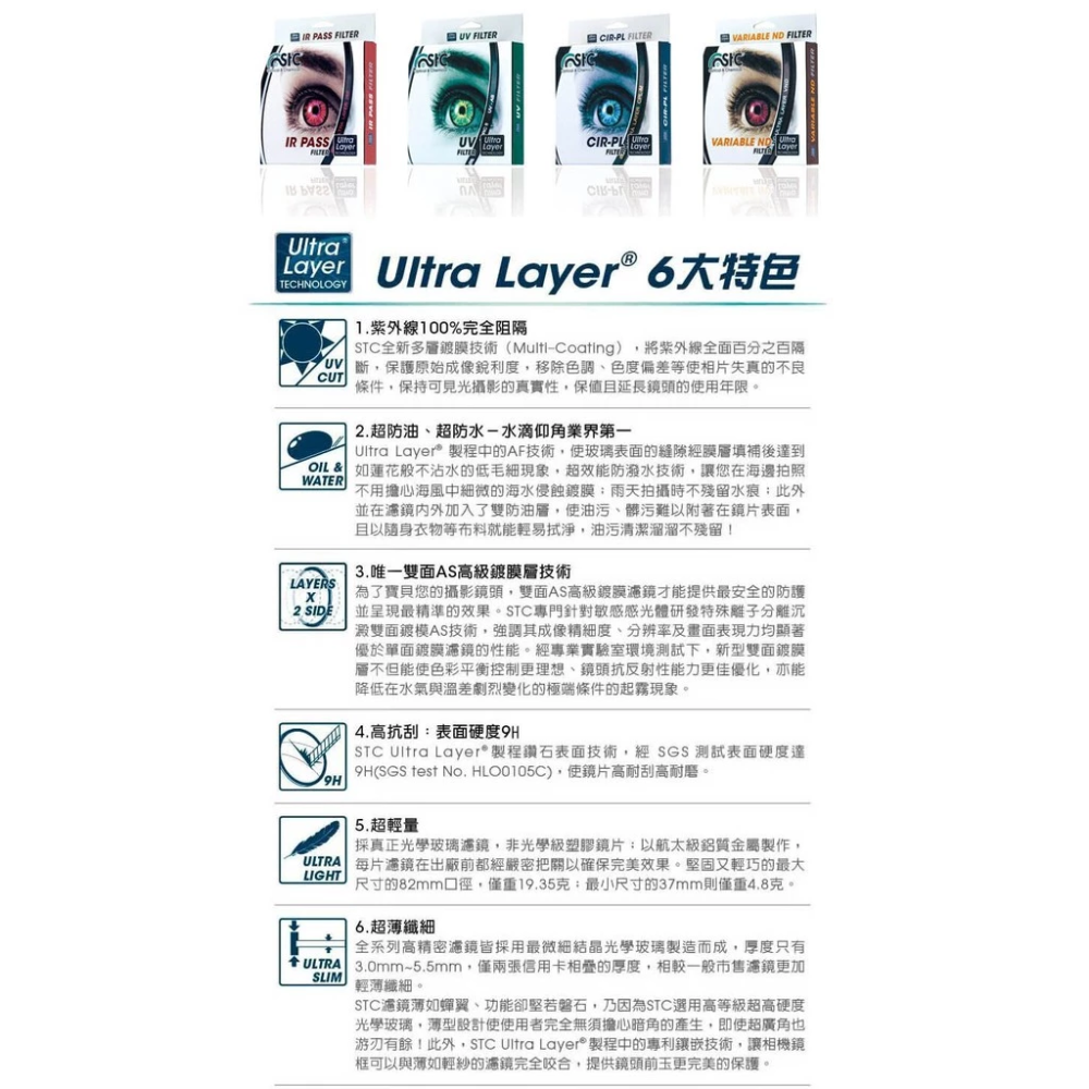 送蔡司拭鏡紙10包 台灣製 STC UV 抗紫外線保護鏡 77mm 82mm 86mm 95mm 超薄鋁框濾鏡 有保固-細節圖3