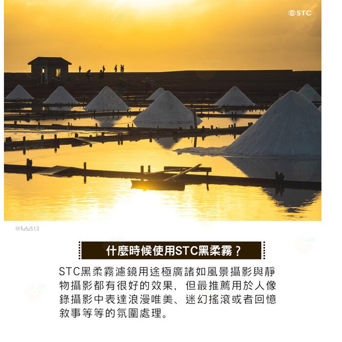 STC Cine Mist CPL 67mm 77mm 82mm 1/4 黑柔霧偏光鏡 公司貨 電影鏡 柔光鏡 偏光鏡-細節圖3