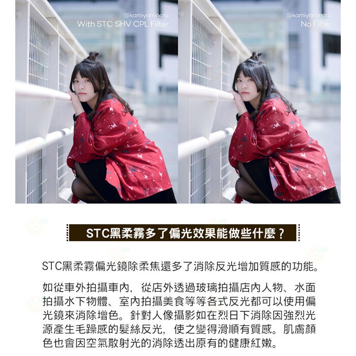 STC Cine Mist CPL 67mm 77mm 82mm 1/4 黑柔霧偏光鏡 公司貨 電影鏡 柔光鏡 偏光鏡-細節圖8