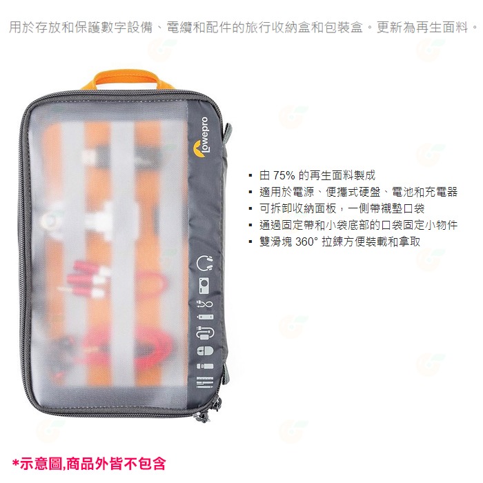 羅普 Lowepro L209R 百納快取包 大 公司貨 環保材質 GearUp Pouch 配件線材 收納包-細節圖2