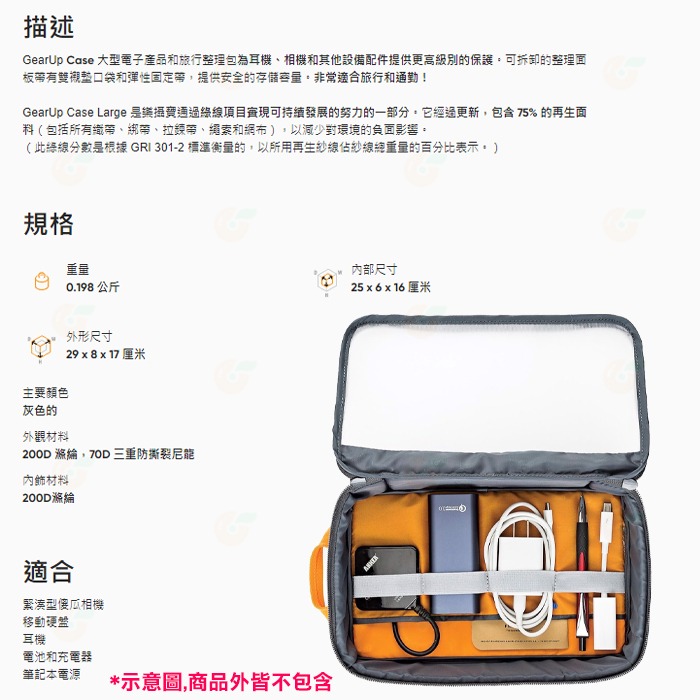 羅普 Lowepro L209R 百納快取包 大 公司貨 環保材質 GearUp Pouch 配件線材 收納包-細節圖3