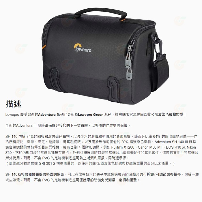 羅普 Lowepro L273 Adventura SH 140 III 艾德蒙 艾德門 側背單眼相機包 一機兩鏡 適用-細節圖2