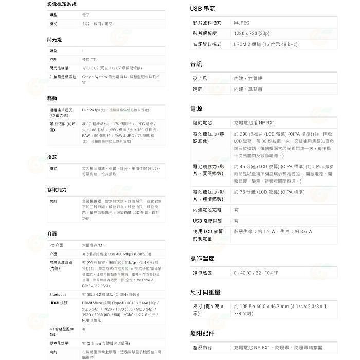 送註冊禮 SONY ZV-1 II 二代 類單眼相機 台灣索尼公司貨 vlog 直播 相機 錄影 攝影 ZV1 M2-細節圖6