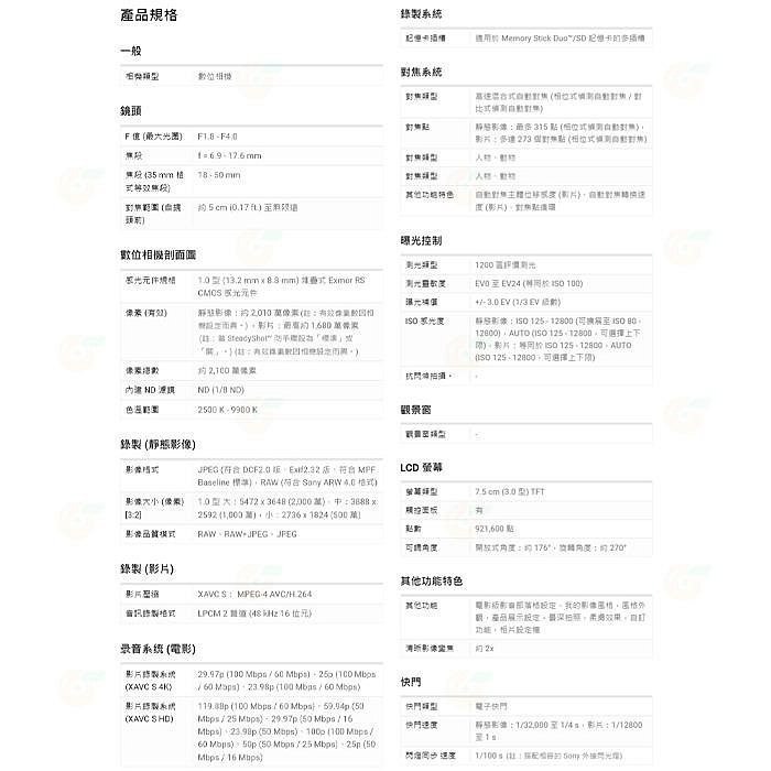 送註冊禮 SONY ZV-1 II 二代 類單眼相機 台灣索尼公司貨 vlog 直播 相機 錄影 攝影 ZV1 M2-細節圖7