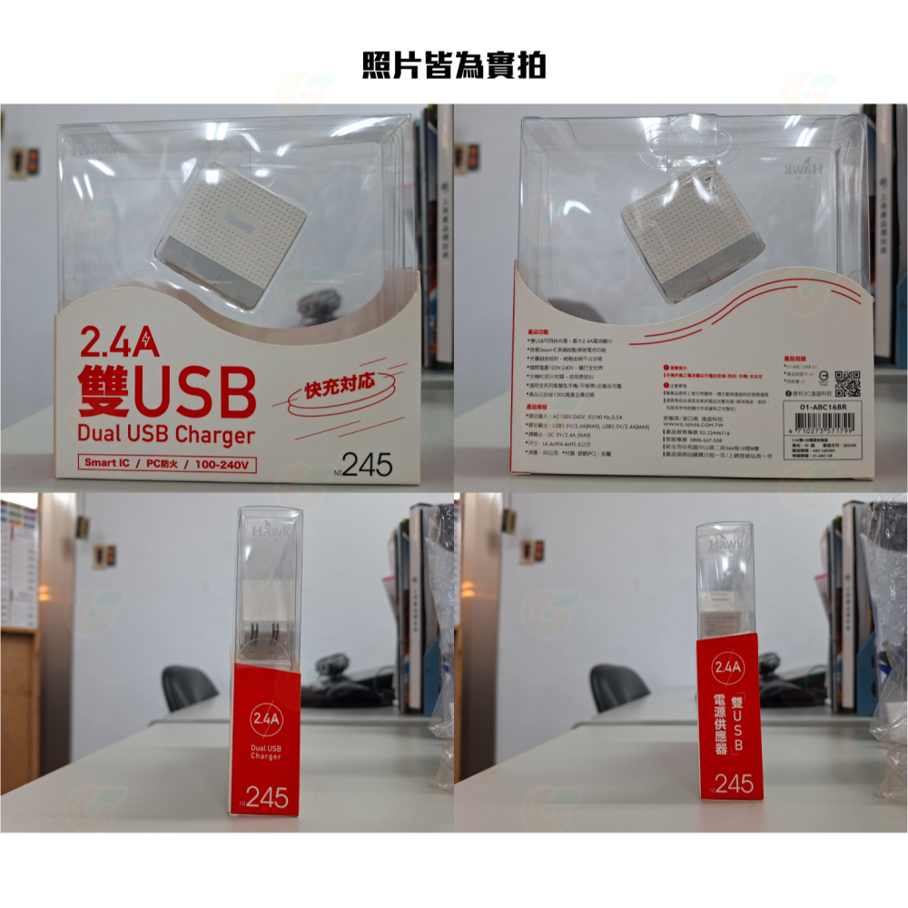 💥 新品出清 Hawk 2.4A 雙USB 電源供應器 豆腐頭 100-240V 防火 快充 顏色隨機出貨-細節圖2