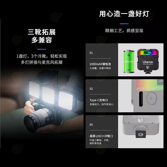 ⭐ Ulanzi VL49 RGB 補光燈 公司貨 全彩 特效 雙色溫 冷靴 LED 攝影燈 持續燈 口袋燈 直播 錄影-細節圖6