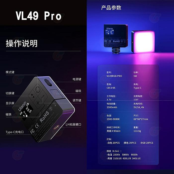 ⭐ Ulanzi VL49 RGB 補光燈 公司貨 全彩 特效 雙色溫 冷靴 LED 攝影燈 持續燈 口袋燈 直播 錄影-細節圖9