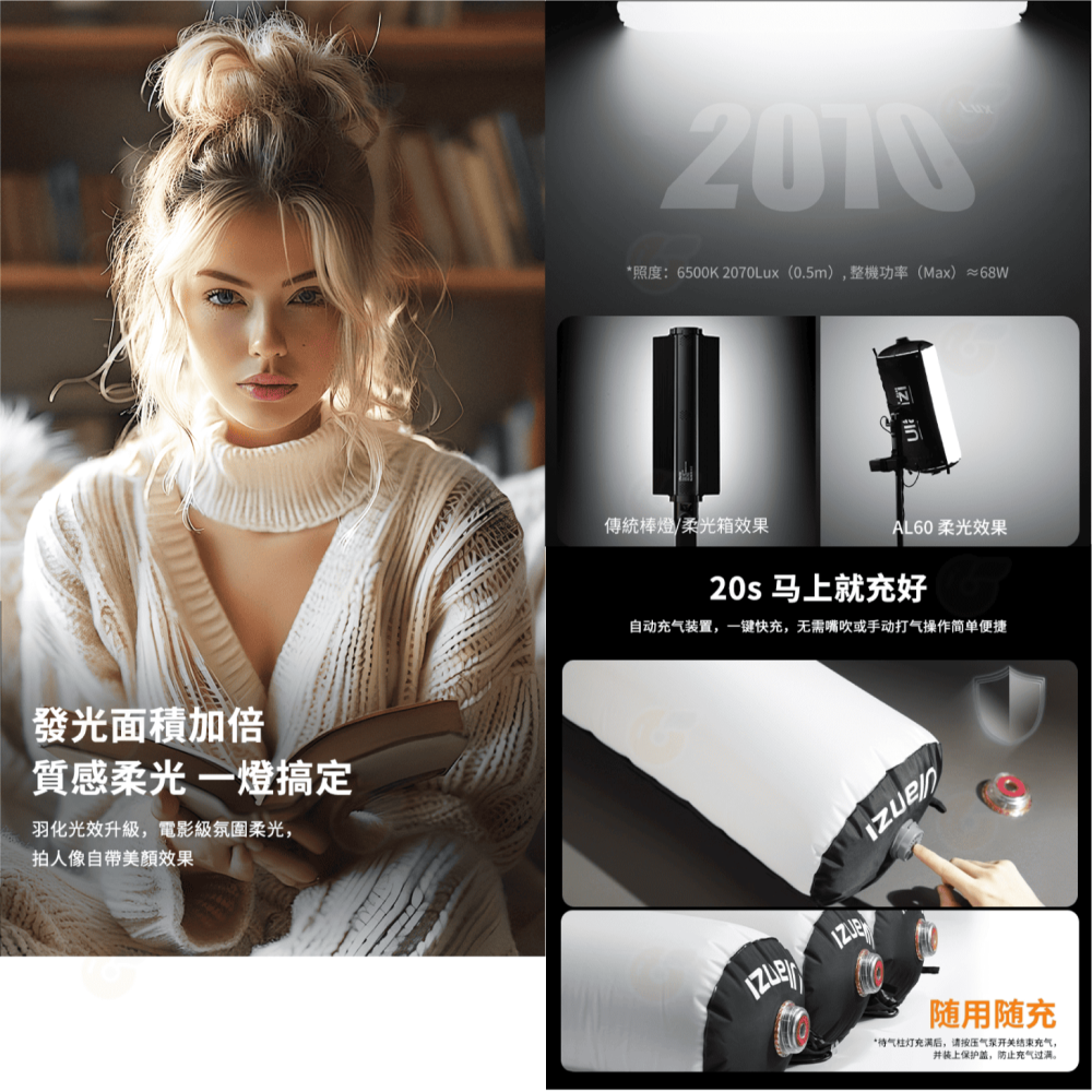 Ulanzi AL60 AL120 L096 L097 充氣式攝影補光燈 大白 LED 雙色溫 折疊便攜 氣柱燈 布燈-細節圖3