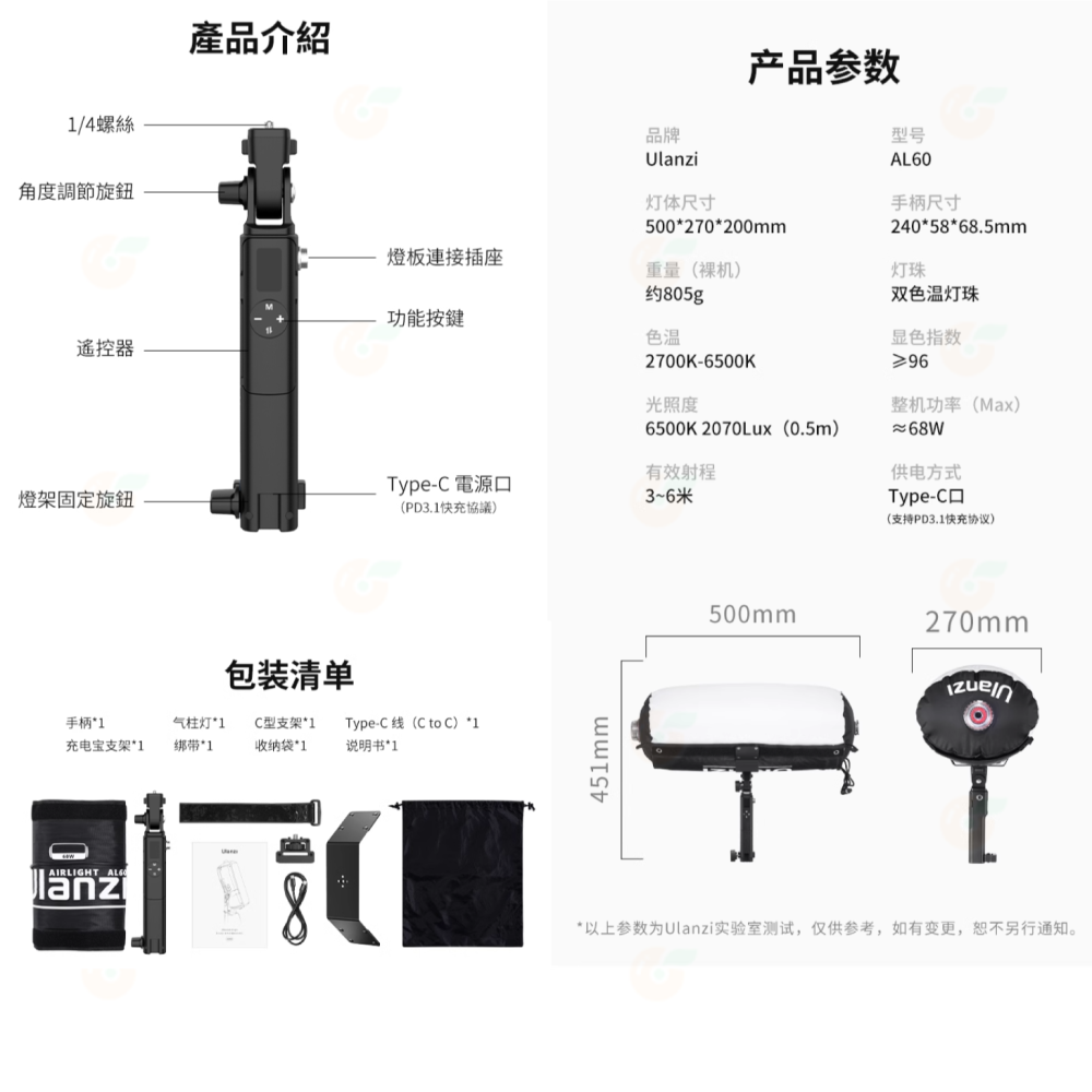 Ulanzi AL60 AL120 L096 L097 充氣式攝影補光燈 大白 LED 雙色溫 折疊便攜 氣柱燈 布燈-細節圖6