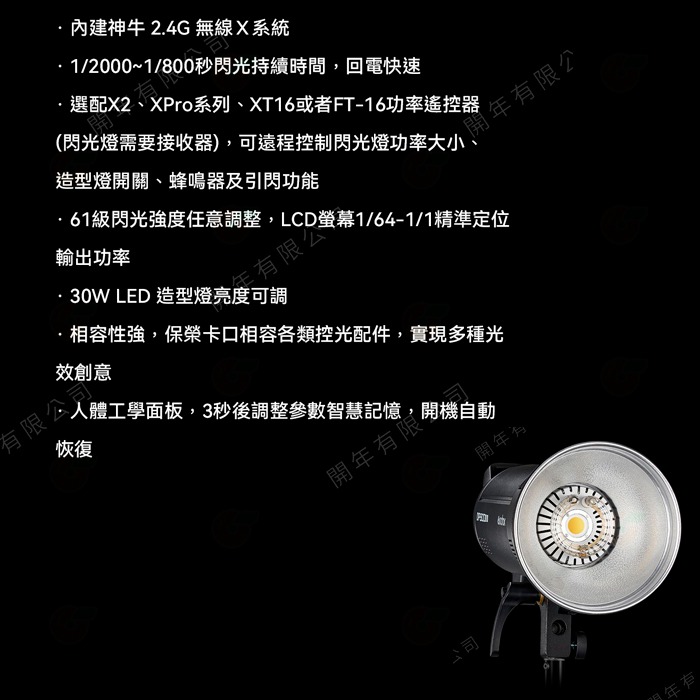神牛 Godox DP400IIIV 專業影棚閃光燈 公司貨 400Ws 高速回電 保榮卡口 棚燈 攝影燈-細節圖3