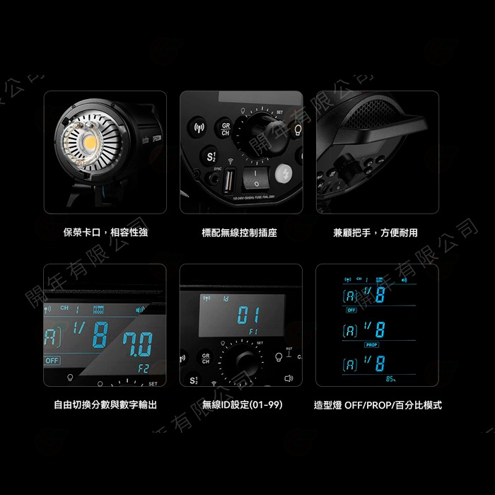 神牛 Godox DP400IIIV 專業影棚閃光燈 公司貨 400Ws 高速回電 保榮卡口 棚燈 攝影燈-細節圖5