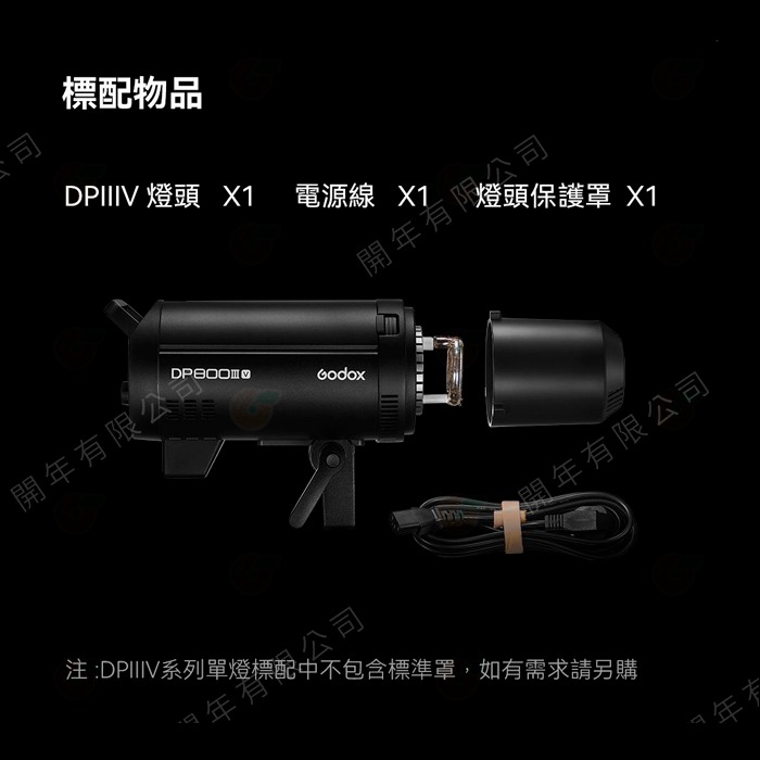 神牛 Godox DP400IIIV 專業影棚閃光燈 公司貨 400Ws 高速回電 保榮卡口 棚燈 攝影燈-細節圖6