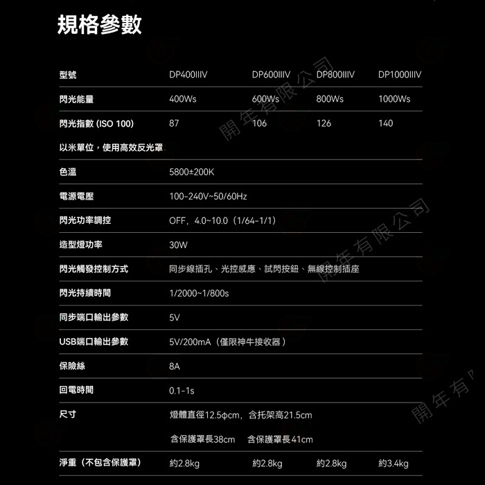 神牛 Godox DP400IIIV 專業影棚閃光燈 公司貨 400Ws 高速回電 保榮卡口 棚燈 攝影燈-細節圖7