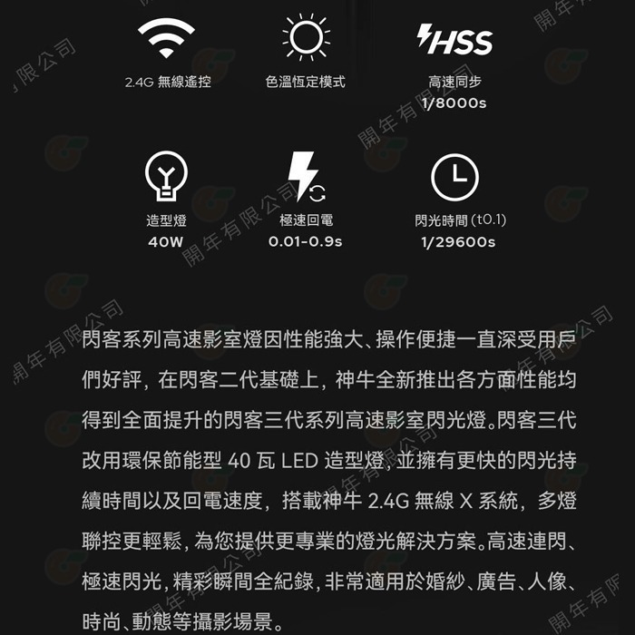 神牛 Godox QT400IIIM 專業影棚閃光燈 三代 閃客 高速回電 精準控光 棚燈 攝影燈 QT400III-細節圖2