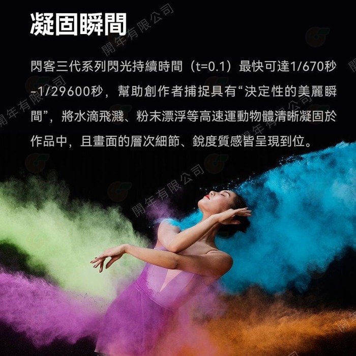 神牛 Godox QT600IIIM 專業影棚閃光燈 棚燈 三代 閃客 高速回電 精準控光 攝影燈 QT600III-細節圖3