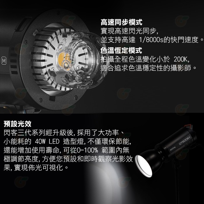 神牛 Godox QT600IIIM 專業影棚閃光燈 棚燈 三代 閃客 高速回電 精準控光 攝影燈 QT600III-細節圖5