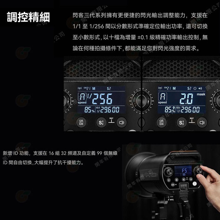 神牛 Godox QT600IIIM 專業影棚閃光燈 棚燈 三代 閃客 高速回電 精準控光 攝影燈 QT600III-細節圖7