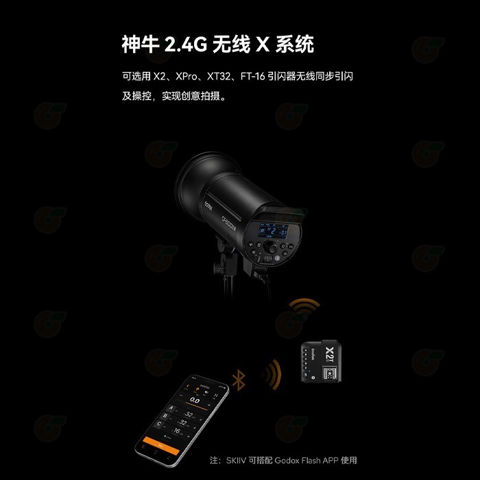 ⚡ 神牛 Godox SK400IIV 400W 玩家棚燈 閃光燈 公司貨 保榮卡口 攝影燈 LED 造型燈 模擬燈-細節圖5