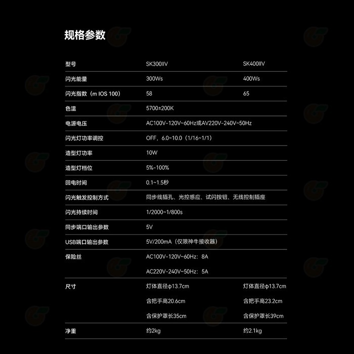 ⚡ 神牛 Godox SK400IIV 400W 玩家棚燈 閃光燈 公司貨 保榮卡口 攝影燈 LED 造型燈 模擬燈-細節圖8