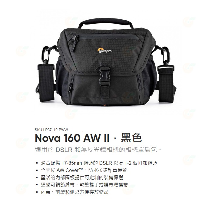 羅普 Lowepro L148K 諾瓦 Nova 160 AW II 相機單肩包 公司貨 可放單眼閃光燈 相機包-細節圖2