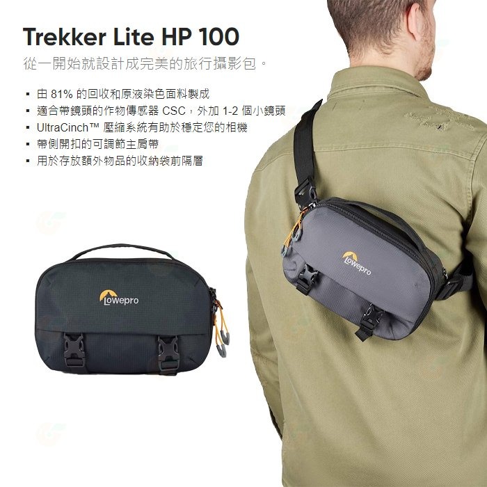 羅普 Lowepro L280 L284 Trekker Lite LT100 步行者隨身包 環保材質 相機包 可放腳架-細節圖2