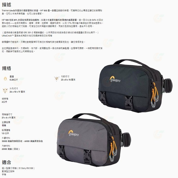 羅普 Lowepro L280 L284 Trekker Lite LT100 步行者隨身包 環保材質 相機包 可放腳架-細節圖3