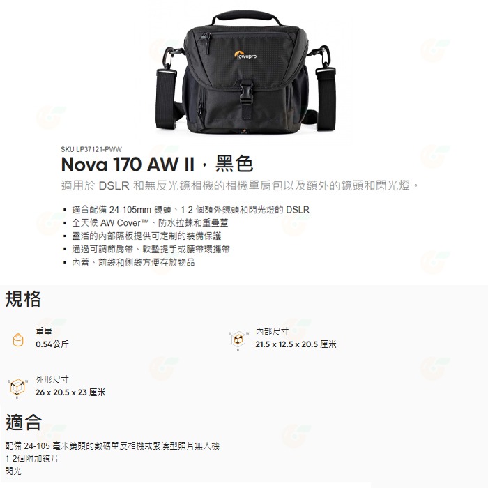 羅普 Lowepro L149K 諾瓦 Nova 170 AW II 相機單肩包 公司貨 可放單眼鏡頭 相機包-細節圖2