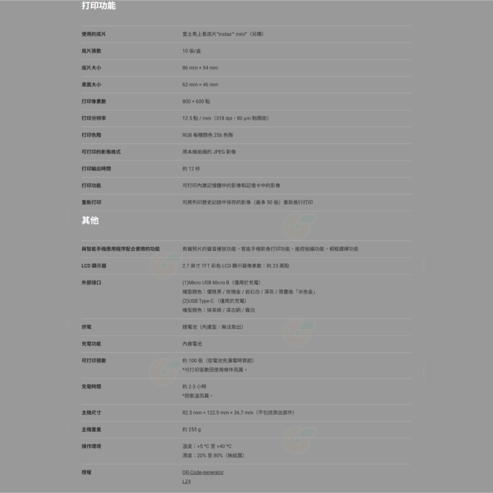 特價 富士 FUJIFILM mini instax Liplay + PLUS 拍立得相印機 公司貨 即可拍 印相機-細節圖8