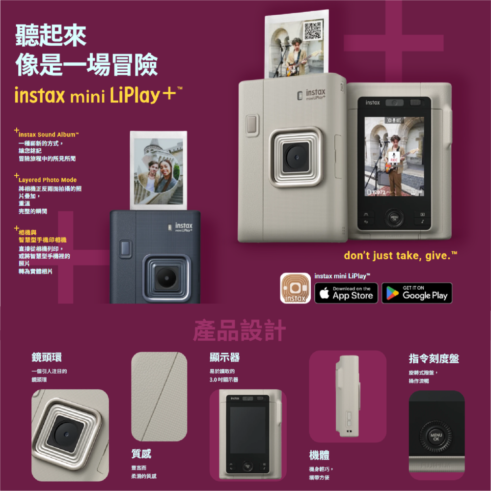 特價 富士 FUJIFILM mini instax Liplay + PLUS 拍立得相印機 公司貨 即可拍 印相機-細節圖9
