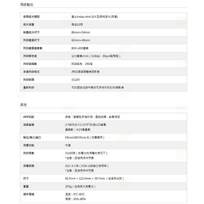 ✨ 新版 富士 FUJIFILM mini LiPlay 拍立得相印機 恆昶公司貨 type-c 即可拍 印相機 打印機-細節圖8