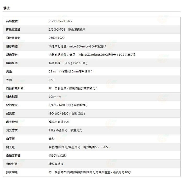 ✨ 新版 富士 FUJIFILM mini LiPlay 拍立得相印機 恆昶公司貨 type-c 即可拍 印相機 打印機-細節圖9