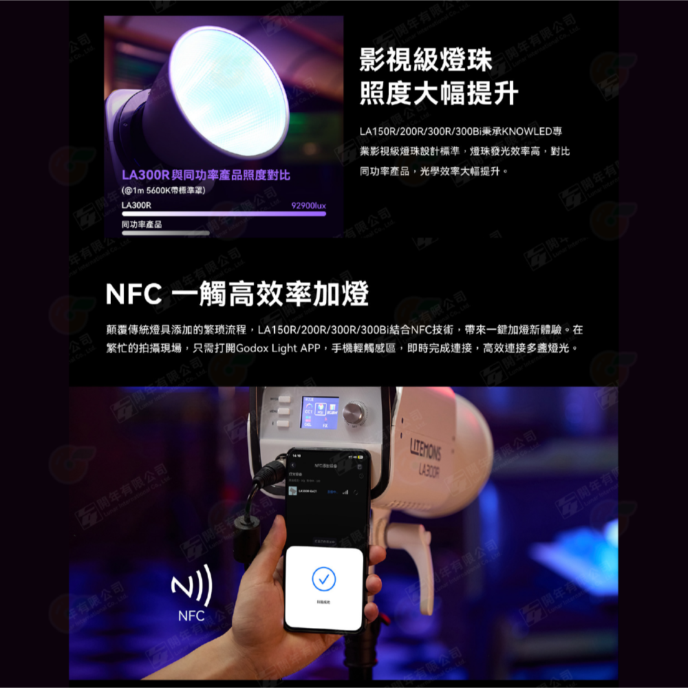 神牛 Godox LITEMONS LA300Bi 雙色溫 LED 持續燈 公司貨 黑色 白色 保榮卡口 棚燈 攝影燈-細節圖4