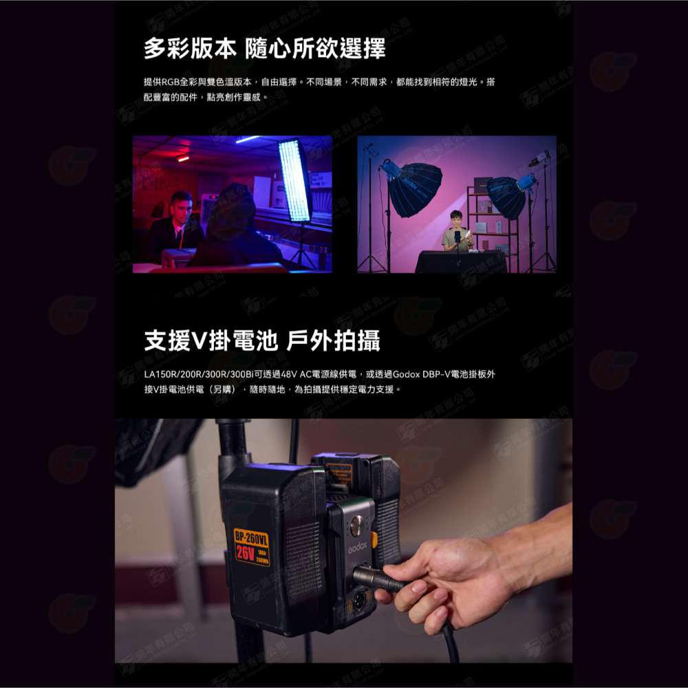 神牛 Godox LITEMONS LA300Bi 雙色溫 LED 持續燈 公司貨 黑色 白色 保榮卡口 棚燈 攝影燈-細節圖5