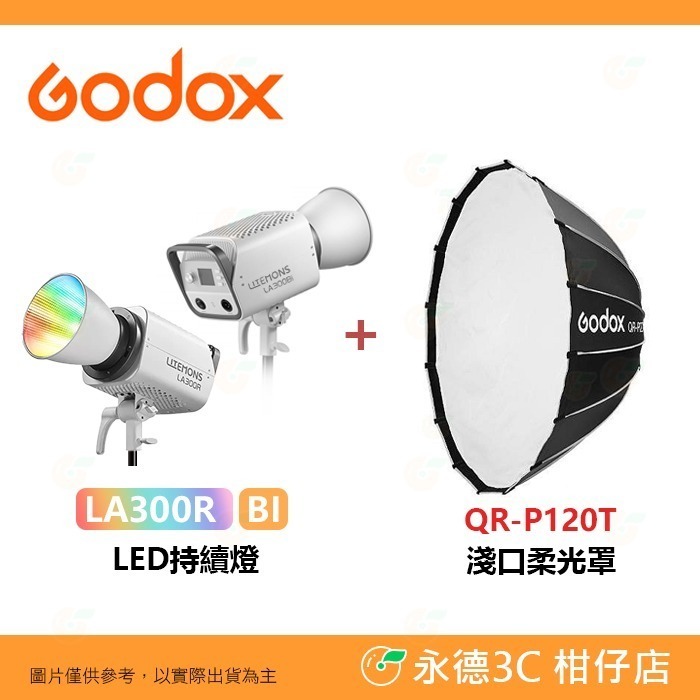 標配+QR-P120T淺口柔光罩