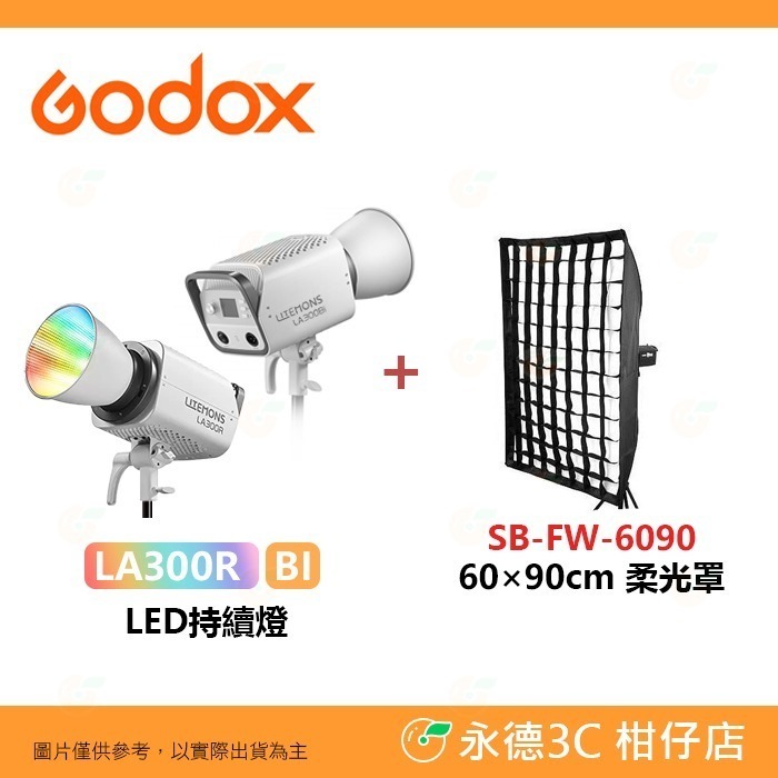 神牛 Godox LITEMONS LA300Bi 雙色溫 LED 持續燈 公司貨 黑色 白色 保榮卡口 棚燈 攝影燈-規格圖8