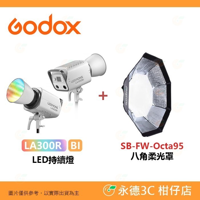 神牛 Godox LITEMONS LA300Bi 雙色溫 LED 持續燈 公司貨 黑色 白色 保榮卡口 棚燈 攝影燈-規格圖8
