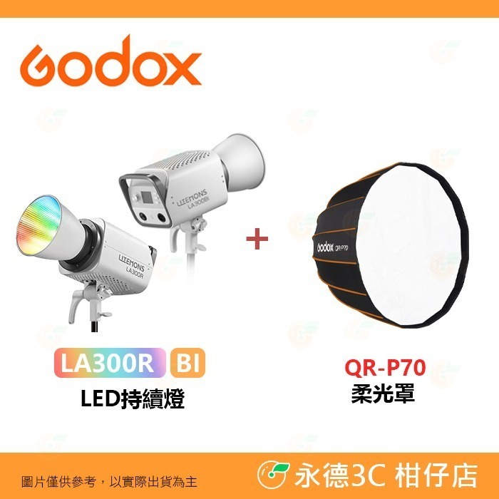 神牛 Godox LITEMONS LA300Bi 雙色溫 LED 持續燈 公司貨 黑色 白色 保榮卡口 棚燈 攝影燈-規格圖8