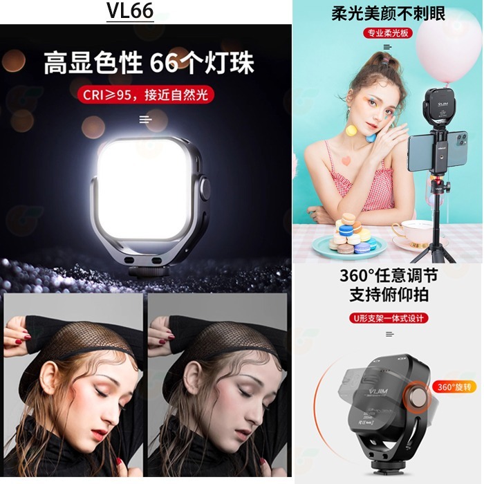 Ulanzi VIJIM VL66 VL66RGB 360度旋轉 補光燈 可調色溫 LED持續燈 適用 單眼 直播 攝影-細節圖3