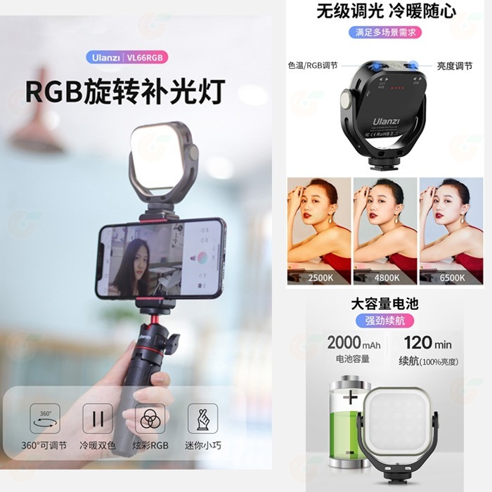 Ulanzi VIJIM VL66 VL66RGB 360度旋轉 補光燈 可調色溫 LED持續燈 適用 單眼 直播 攝影-細節圖4