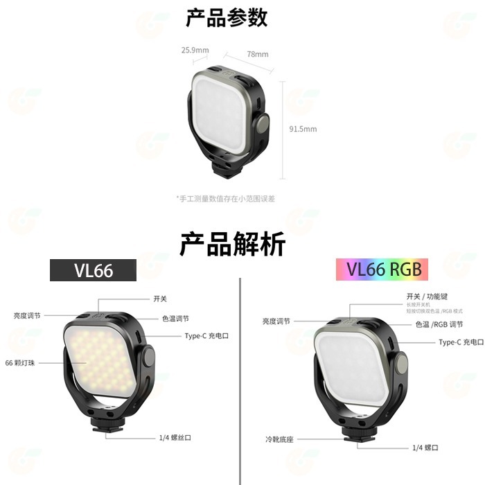 Ulanzi VIJIM VL66 VL66RGB 360度旋轉 補光燈 可調色溫 LED持續燈 適用 單眼 直播 攝影-細節圖7