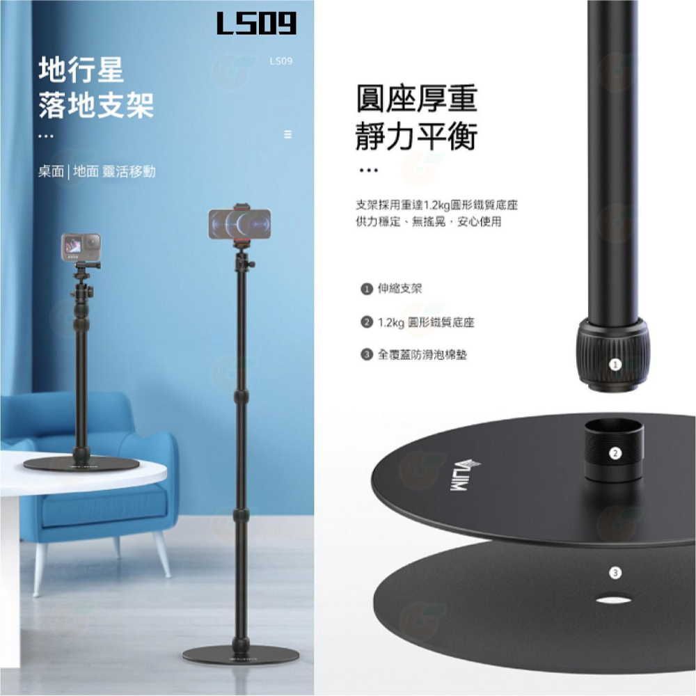 附手機夾 Ulanzi VIJIM LS09 TH07 落地式 伸縮支架 手機支架 公司貨 俯拍 GoPro轉接座 直播-細節圖2