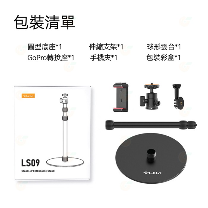 附手機夾 Ulanzi VIJIM LS09 TH07 落地式 伸縮支架 手機支架 公司貨 俯拍 GoPro轉接座 直播-細節圖9