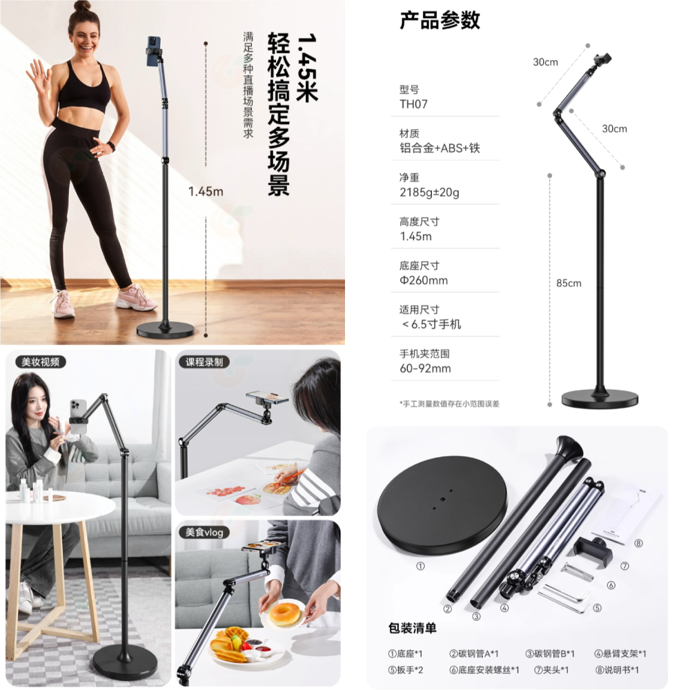 附手機夾 Ulanzi VIJIM LS09 TH07 落地式 伸縮支架 手機支架 公司貨 俯拍 GoPro轉接座 直播-細節圖11